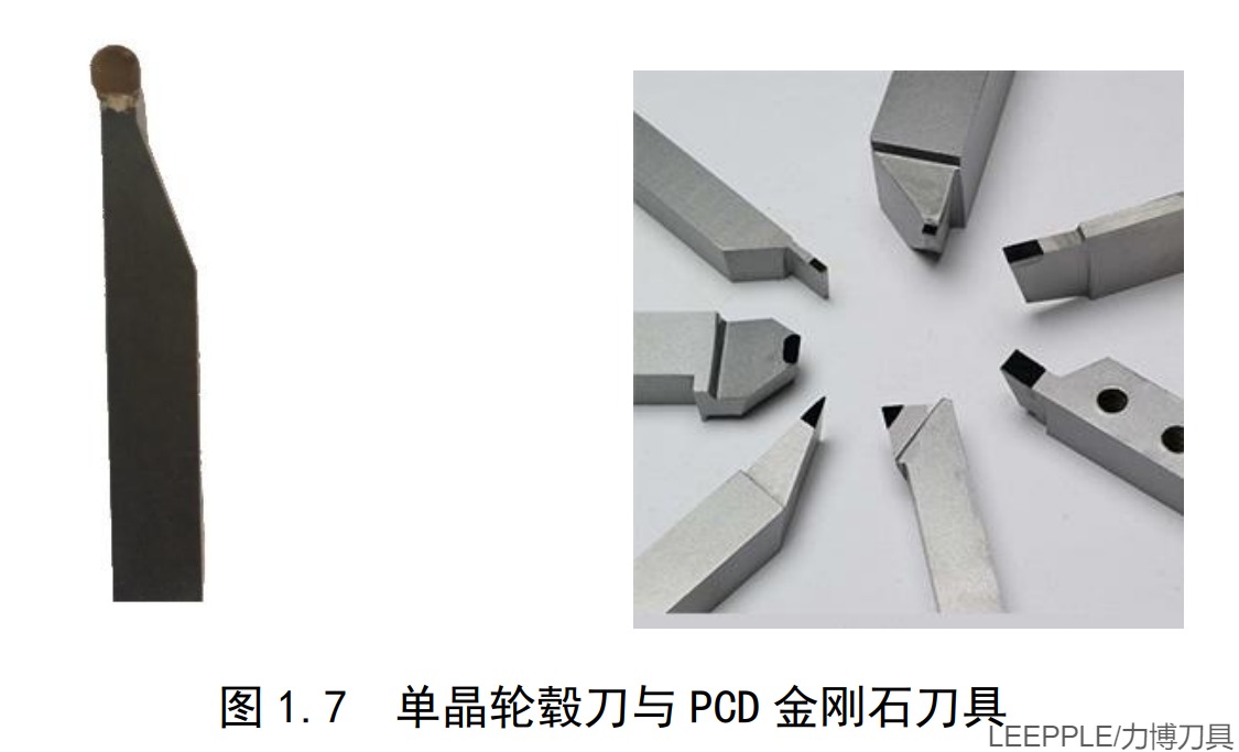 单晶轮毂刀与PCD金刚石刀具