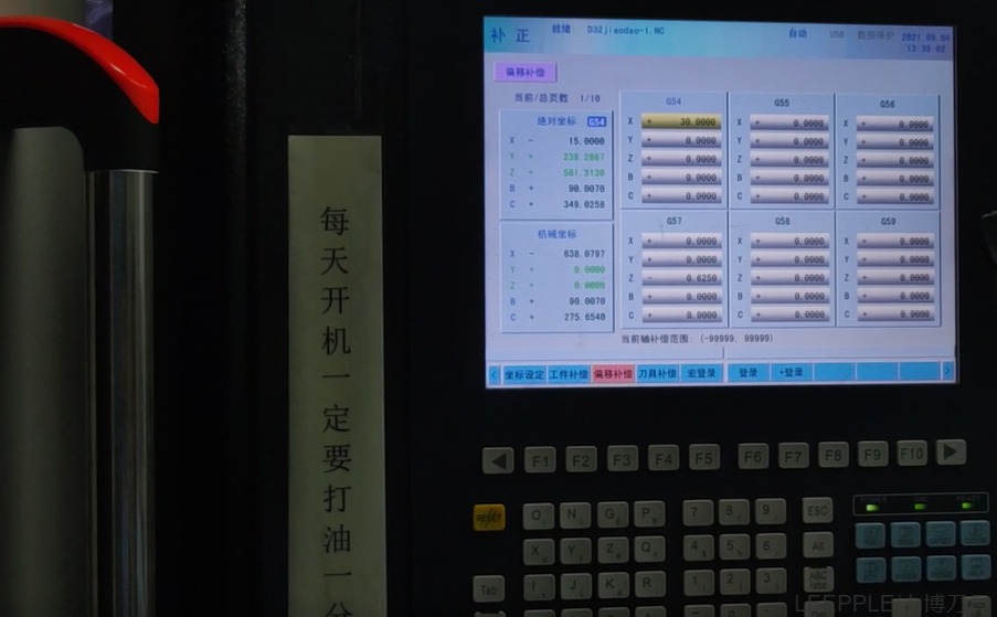 刀具補償 刀具補償