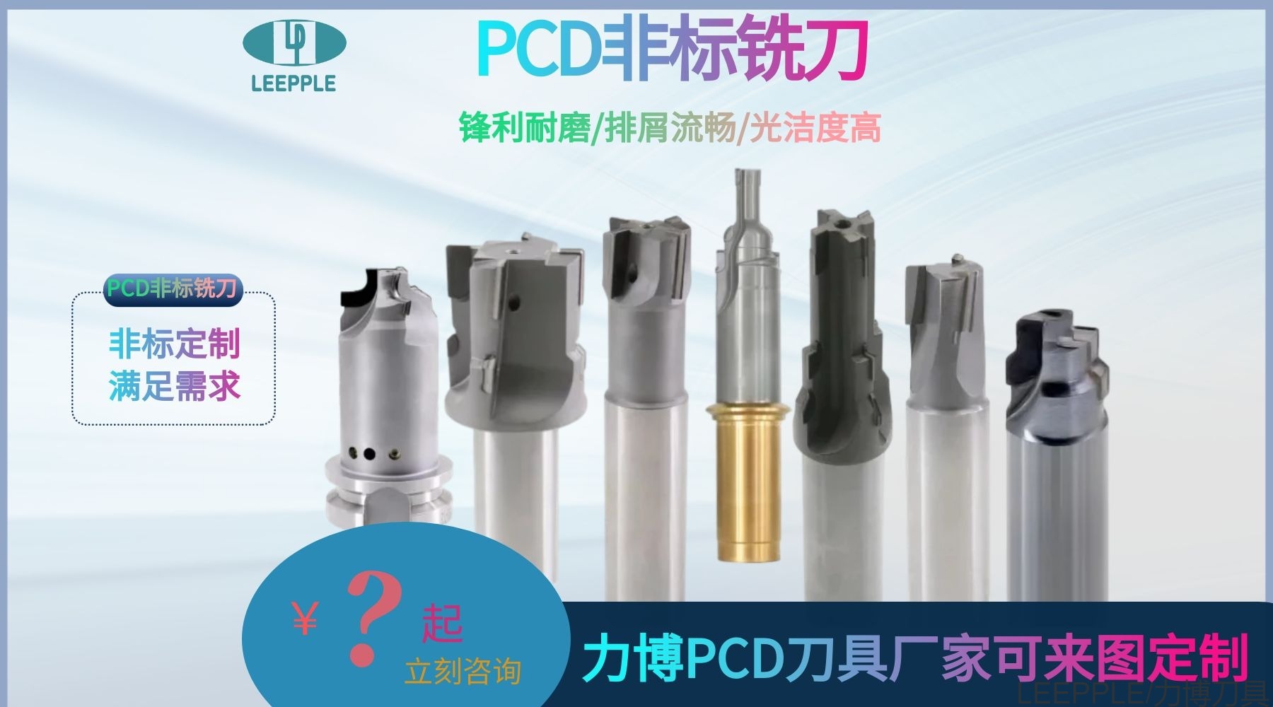 pcd銑刀 pcd銑刀