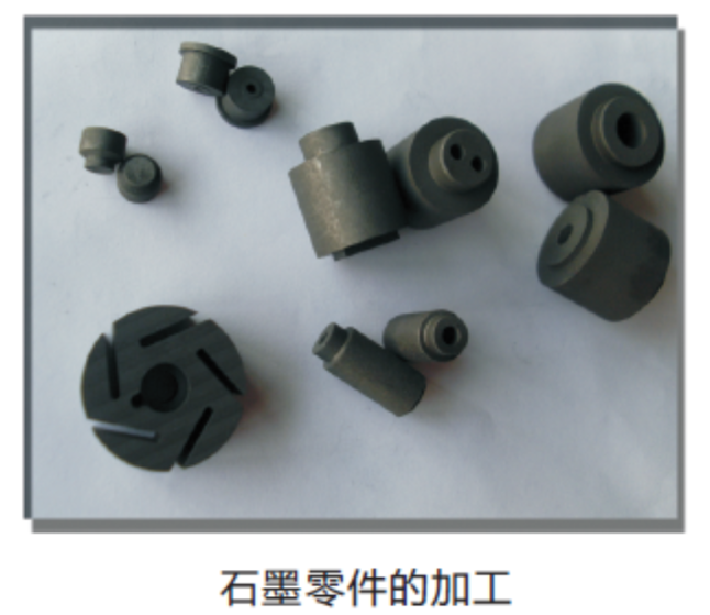 石墨零件加工 石墨零件加工