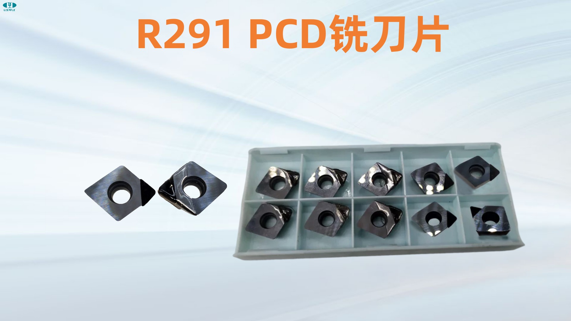 pcd刀片 R291 pcd刀片 R291