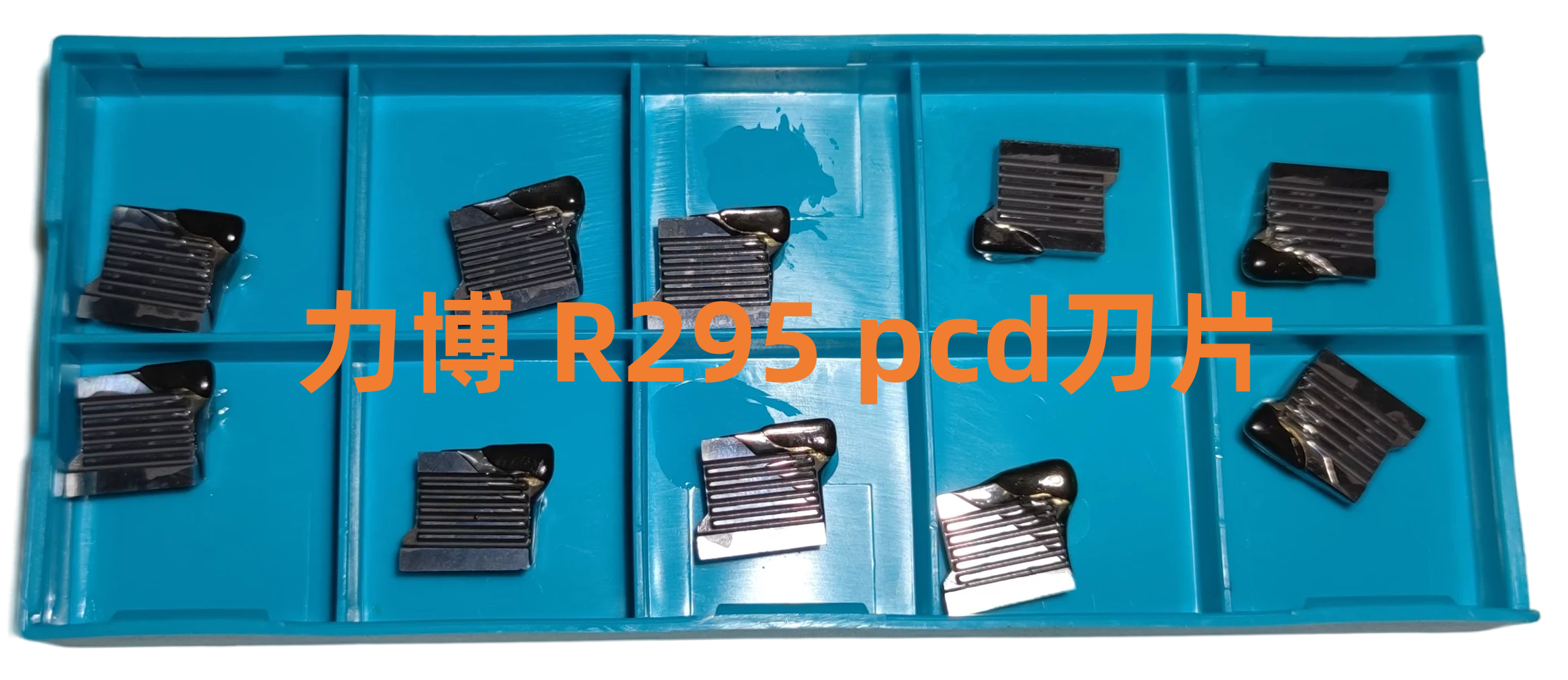力博R295 pcd刀片 带固定槽式