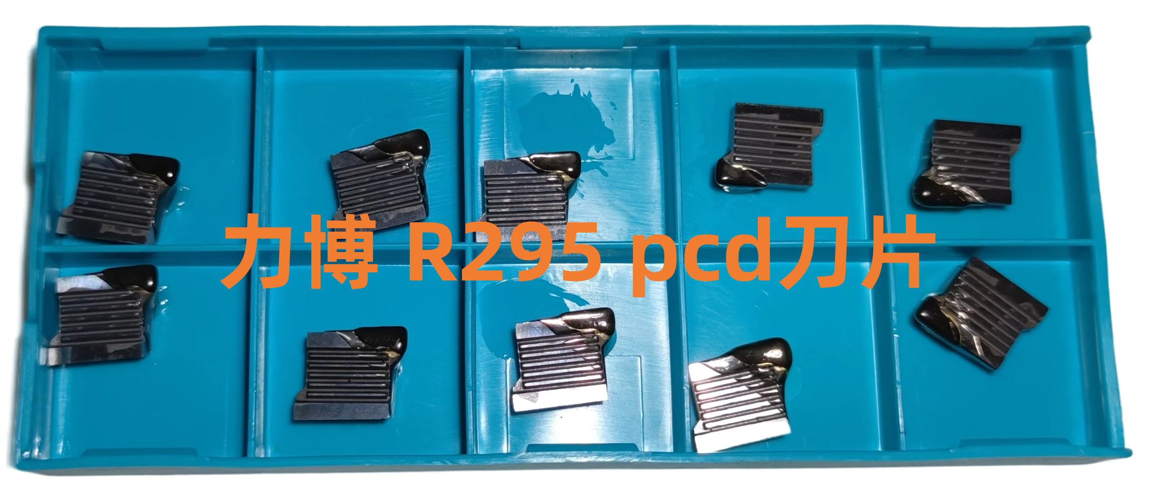 力博R295 pcd刀片 带固定槽式 力博R295 pcd刀片 带固定槽式