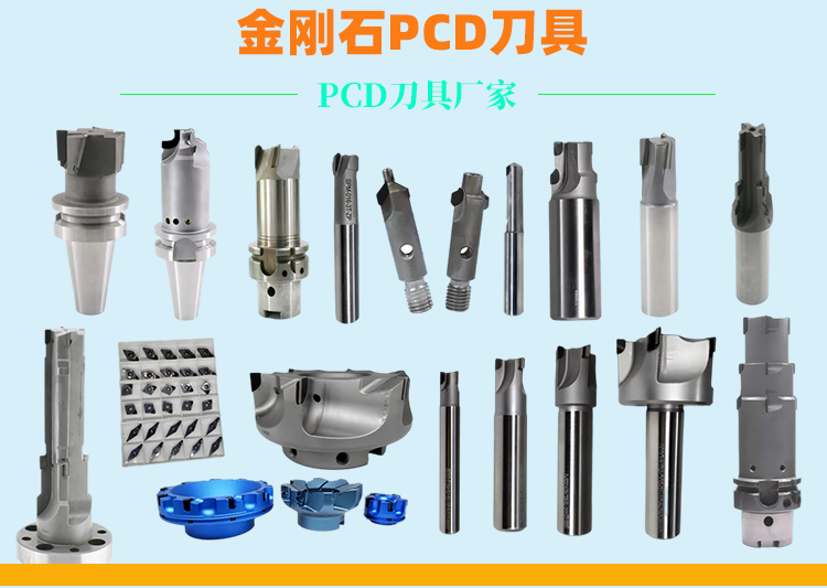 力博金刚石pcd刀具厂家