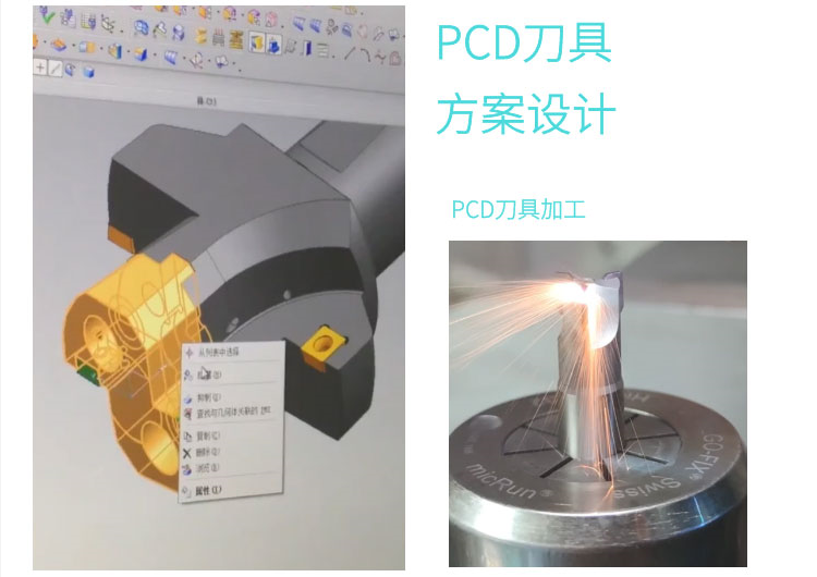 力博pcd刀具設計