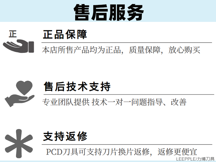 力博金刚石PCD刀具售后服务 力博金刚石PCD刀具售后