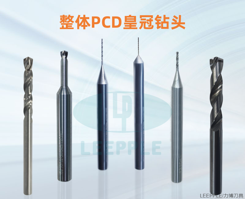 整体PCD皇冠钻头