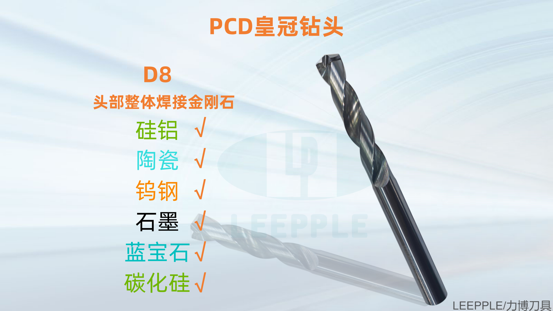 D8整體PCD皇冠鉆頭