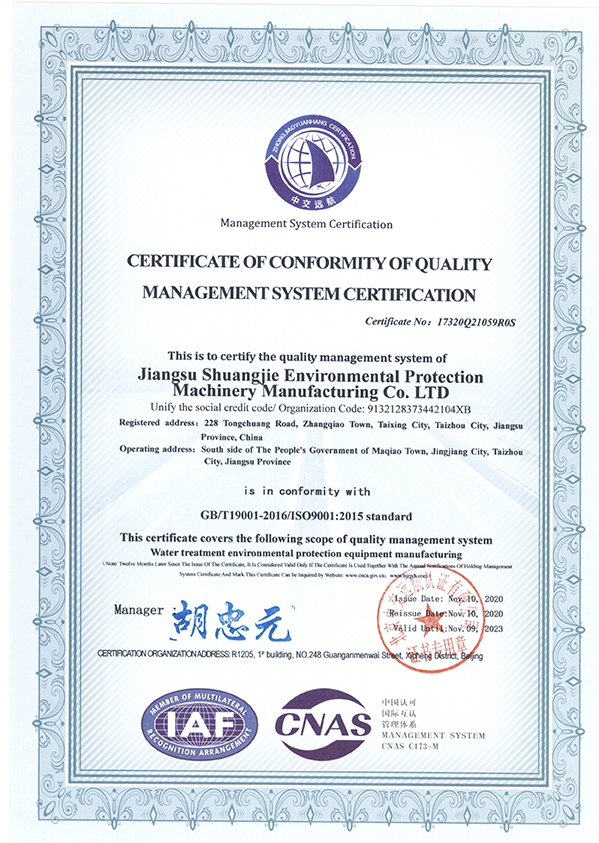 Quality System Certification