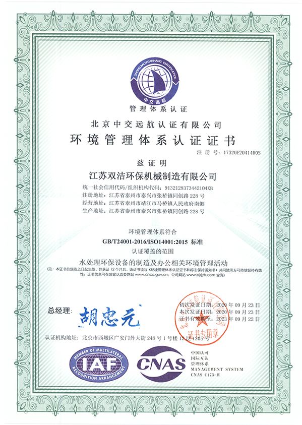 Environmental System Certification