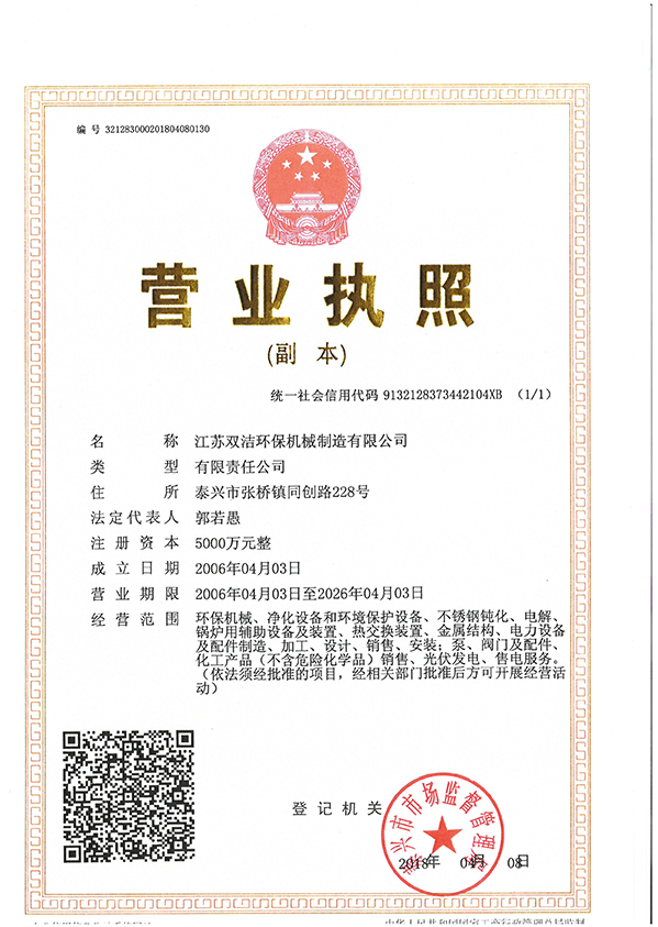 Business License