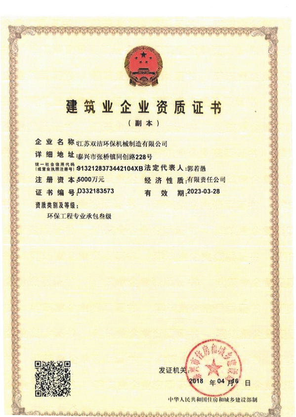Environmental Engineering Qualification
