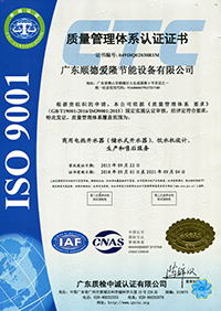 ISO 9001质量管理体系�认证