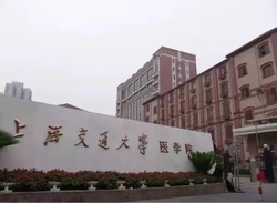 上海交大�医院项目