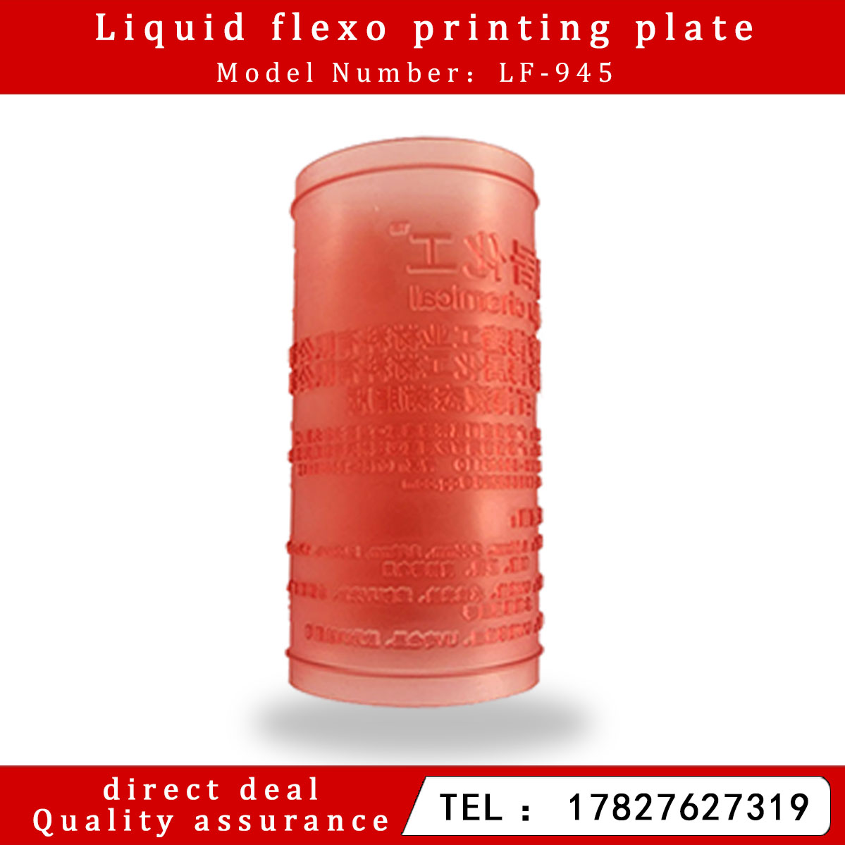 hIgh quality Liquid flexo plate flexo printing plate