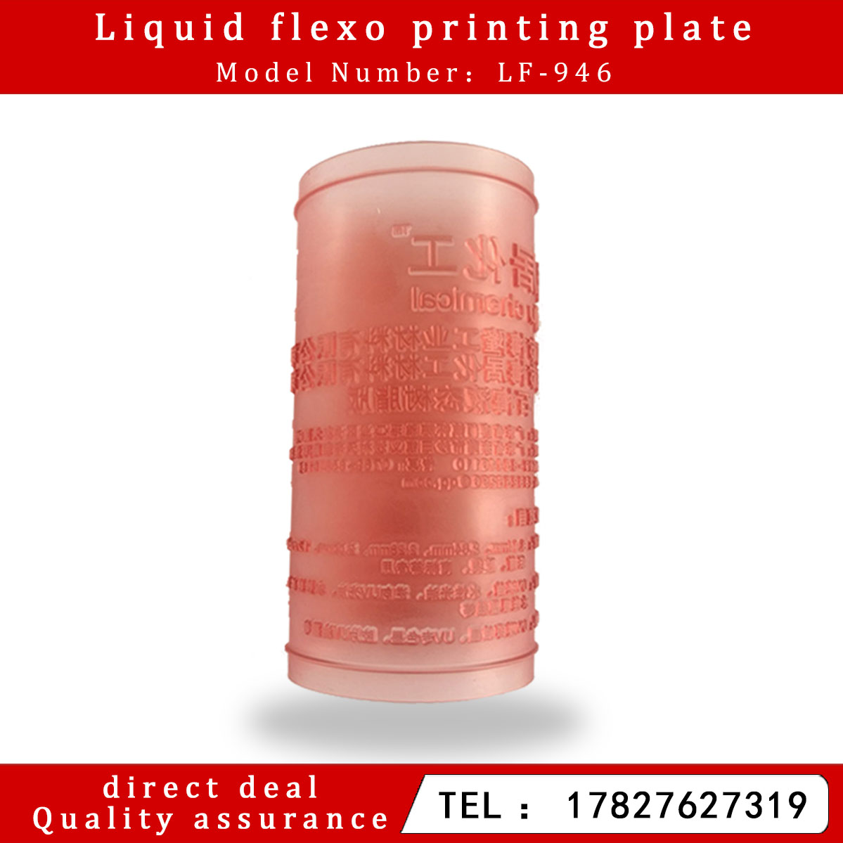Machinable Fluid resin platePhotopolymer flexo resin china suppliers flexo printing plate