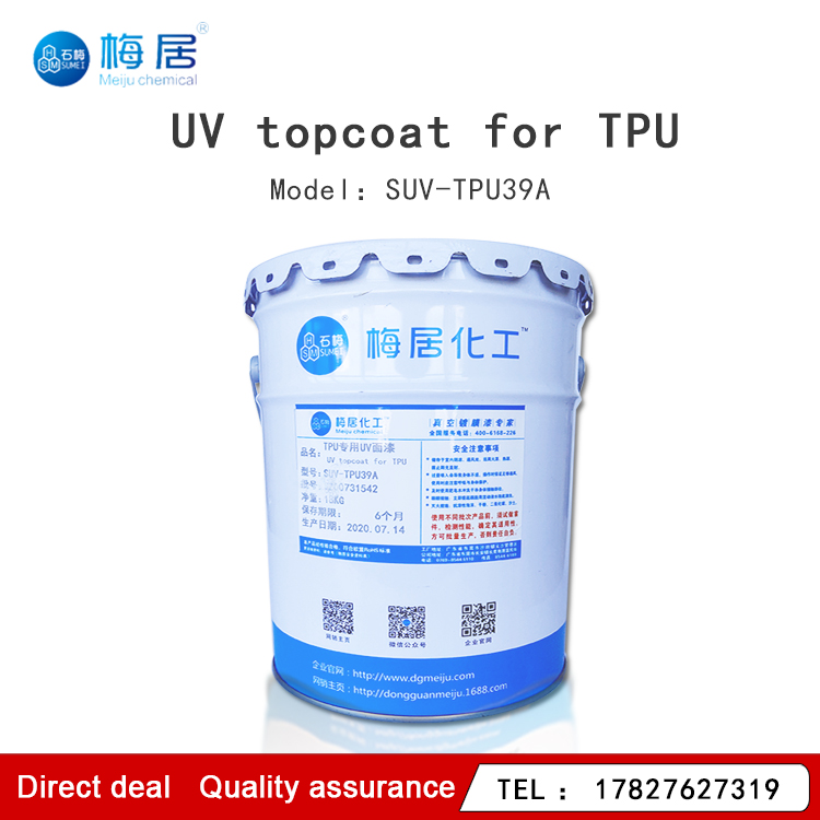 Good flexibility UV topcoat for TPU mobile phone sheath resistance to bulking and alcohol uv vacuum