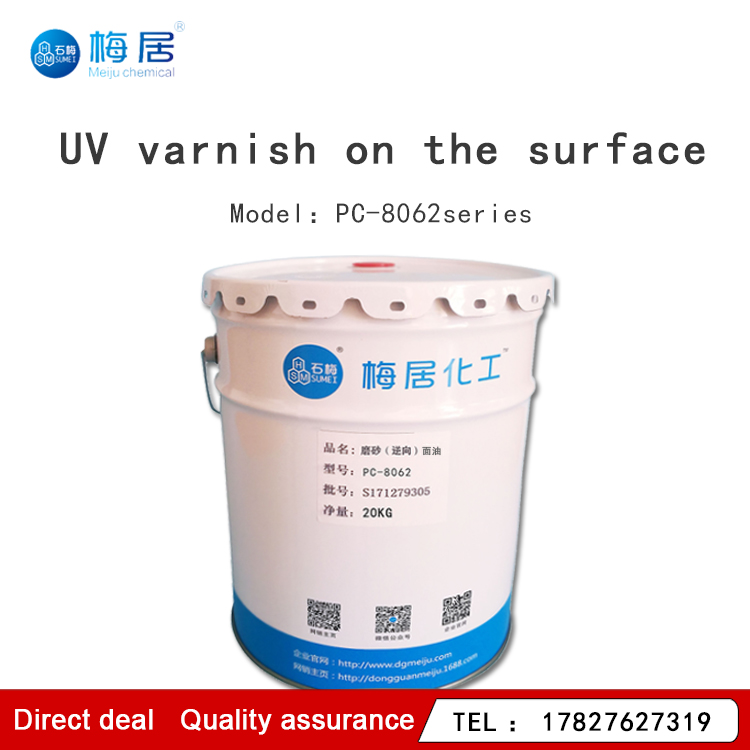 UV Varnish On The Surface Varnish UV Varnish Coating for Synthetic Papers Laser Papers