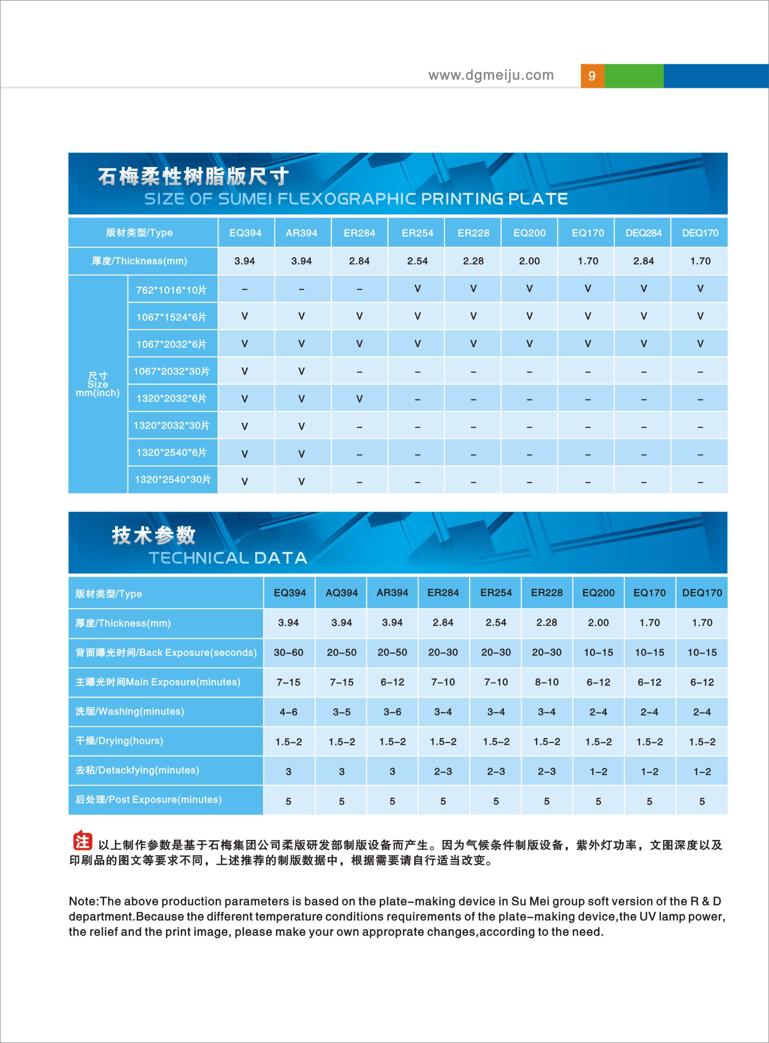 梅居-石梅柔性樹脂版-10