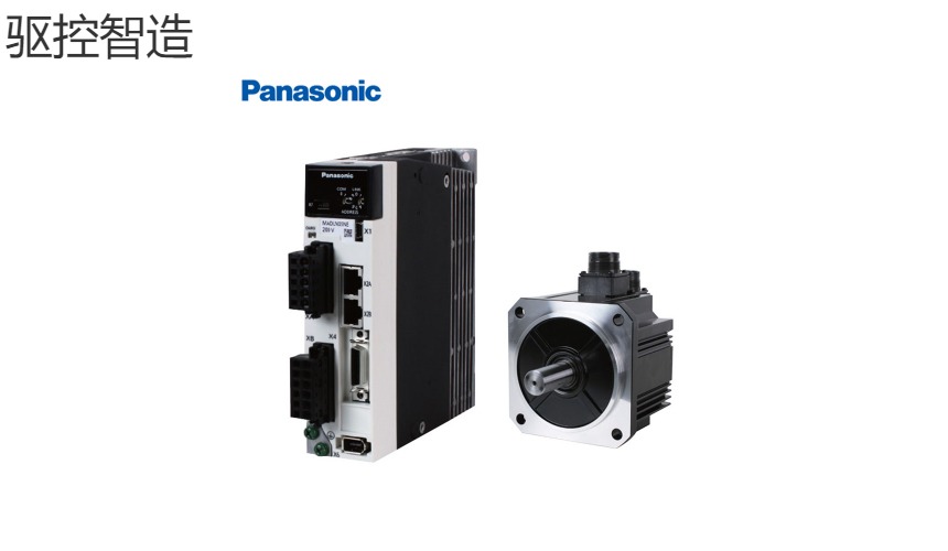 Panasonic：50w MSMF 交流伺服系统 (MSMF5AZL1V2M低惯量导线型电机)