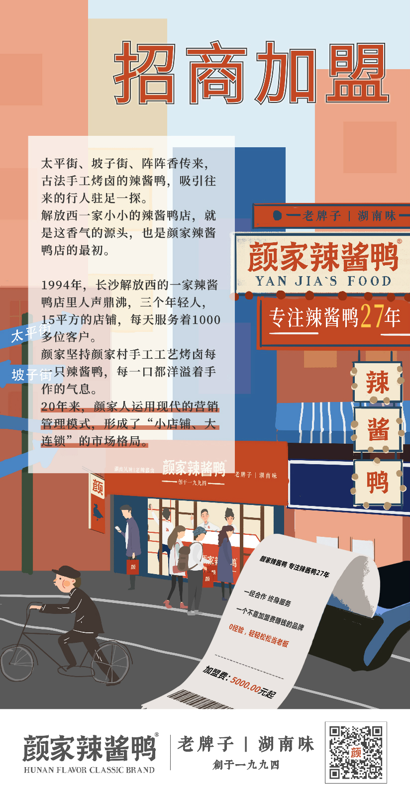 微信图片_20210107093545