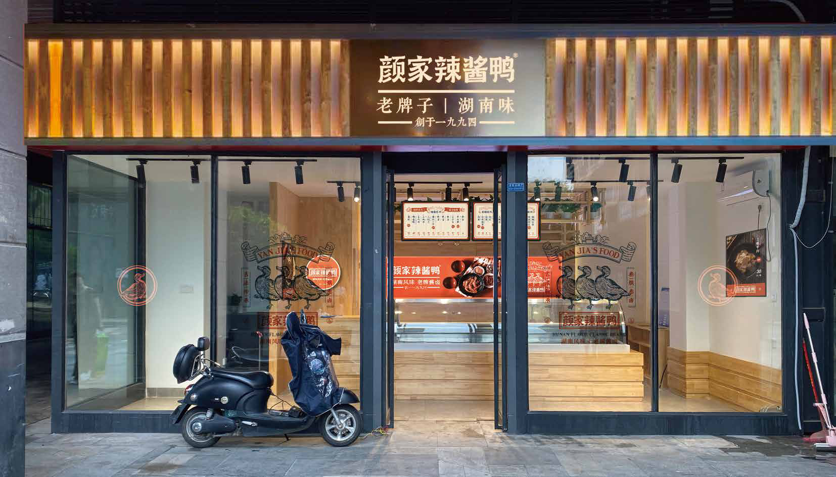 店铺2