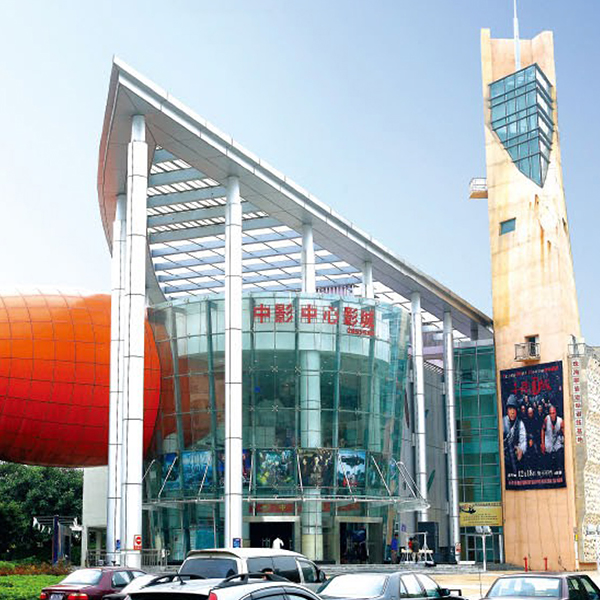 Project Name: China Film Center