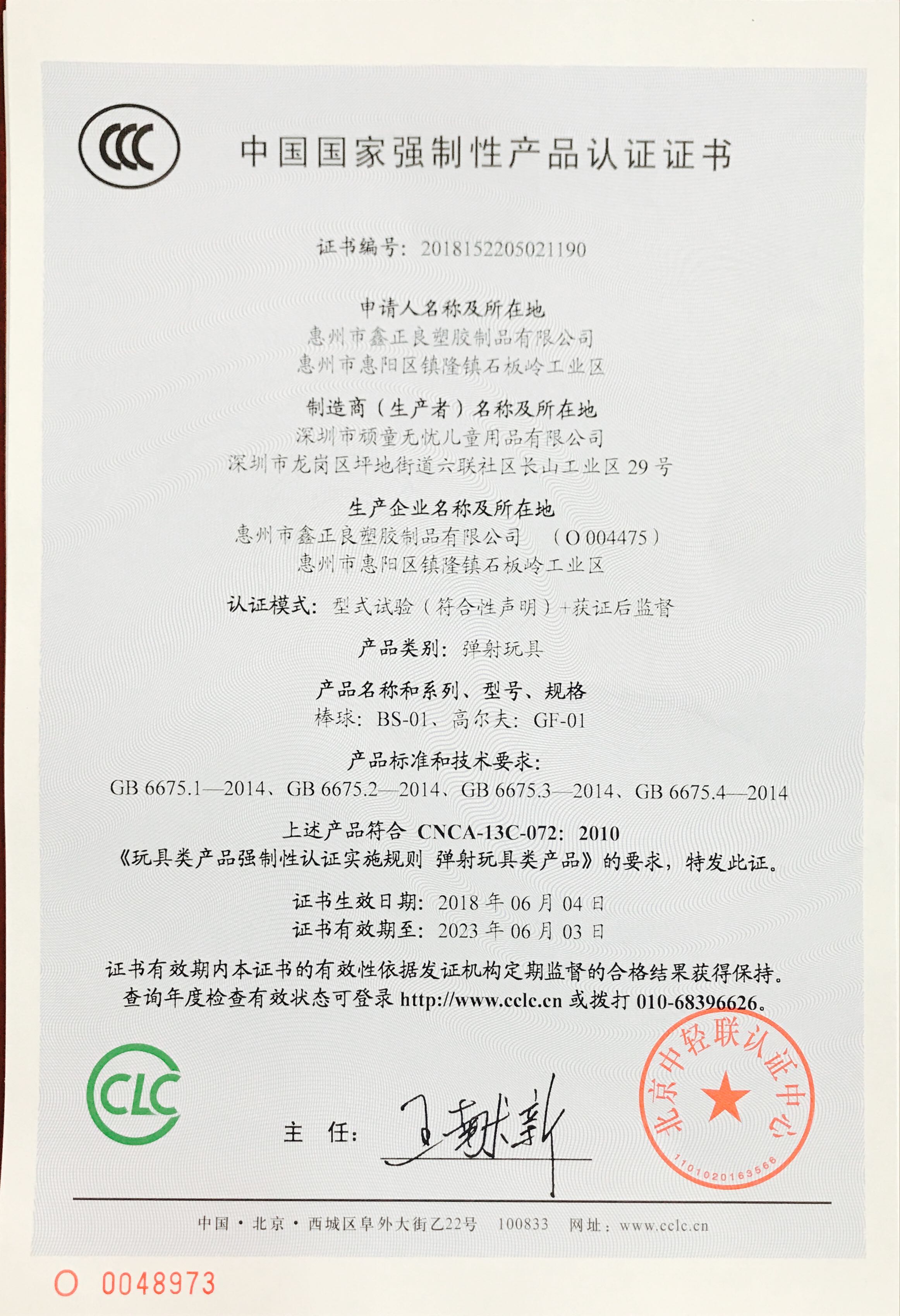 2018棒球，高尔3C