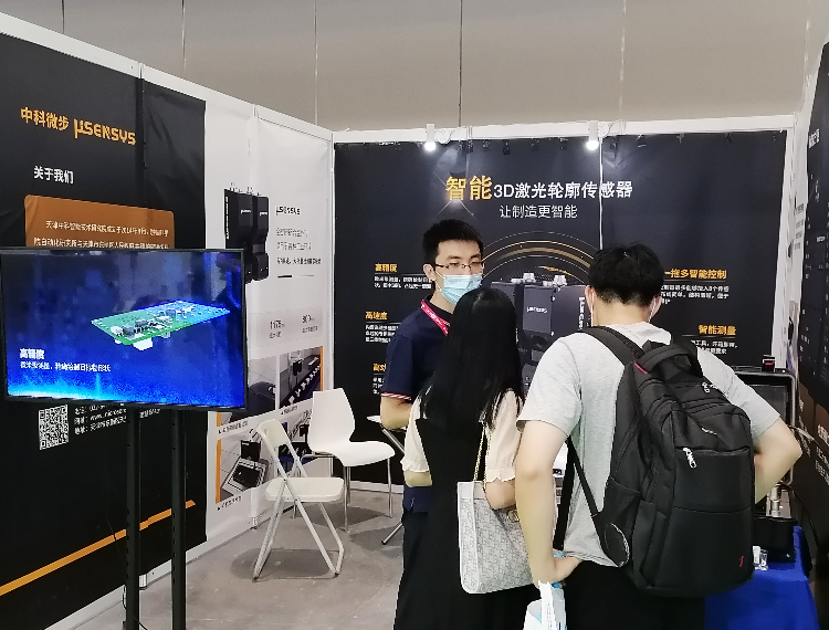 微信图片_20210915100308