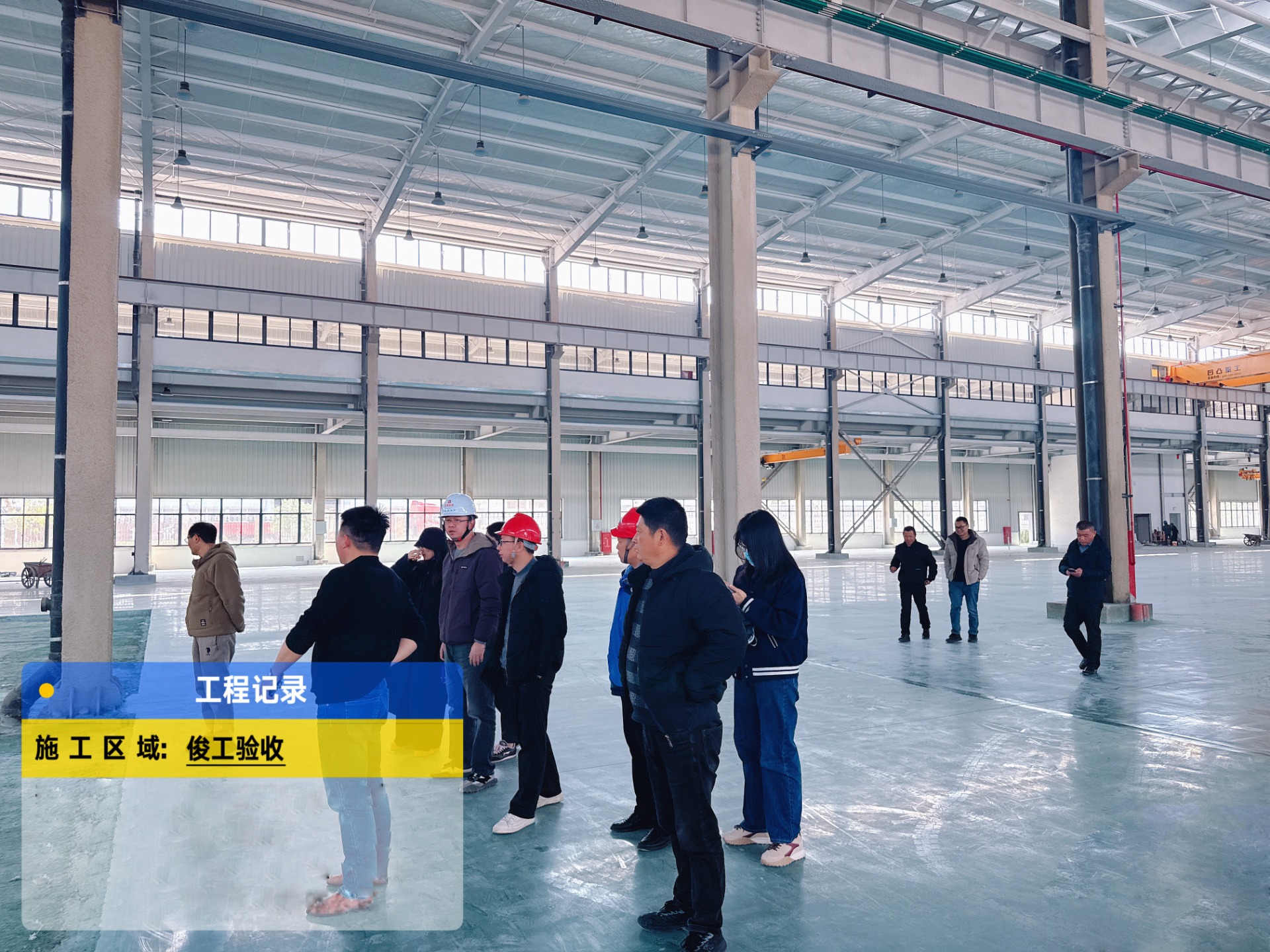 新廠房竣工驗收