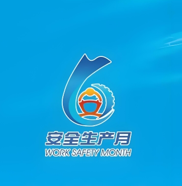公司2025年安全月活動掠影