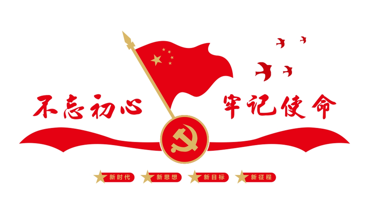 “清風鑄魂 匠心鑄夢 砥礪前行”--迎七一主題黨建活動