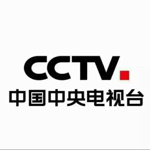 中国中央电视台（China Central Television，简称CCTV）是中国的国家电视台、国家副部级事业单位。