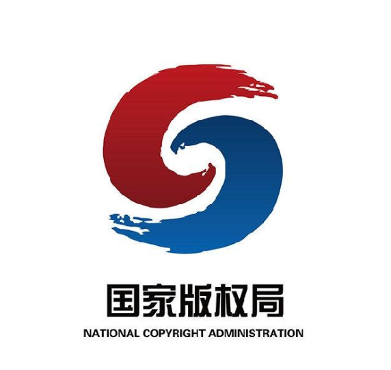 国家版权局是国务院著作权行政管理部门，主管全国的著作权管理工作