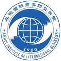 安徽国际商务职业学院成人高考