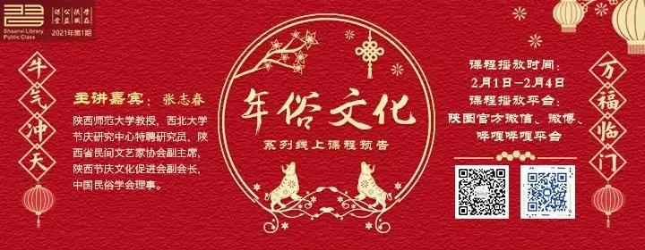 吴图陪你过大年丨年俗文化线上课第一讲：《冬至年节的集体记忆》