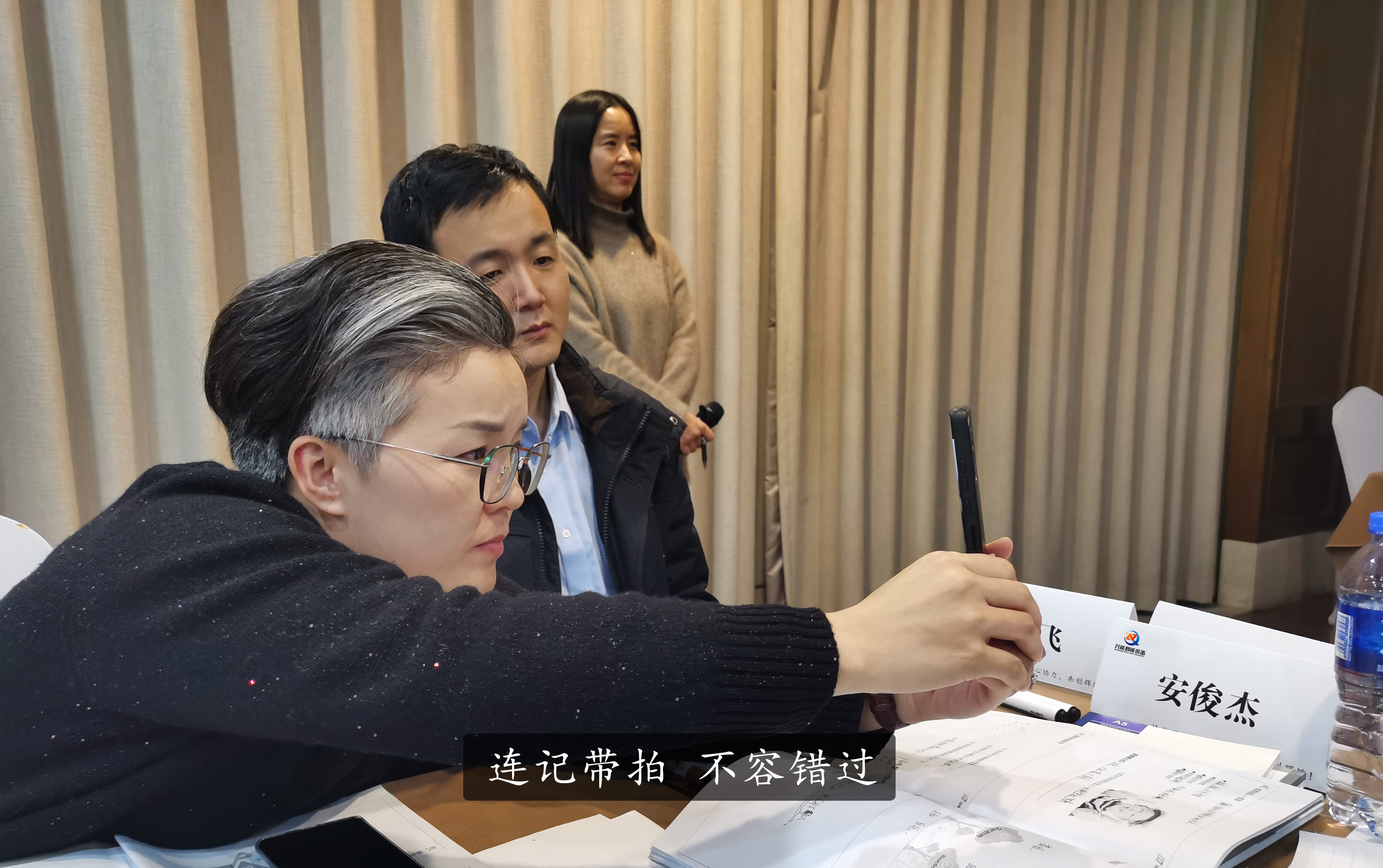 連記帶拍