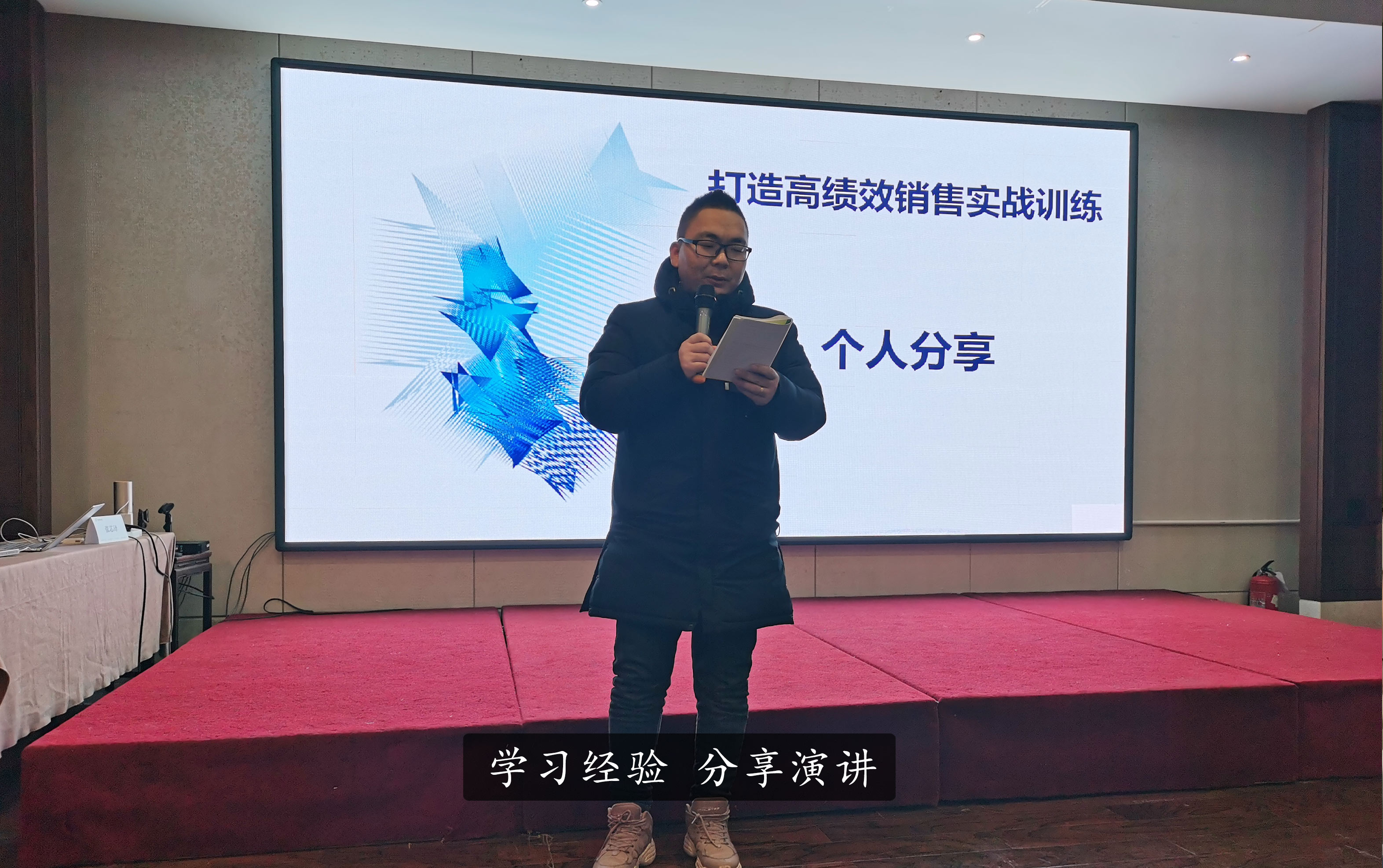 分享演講2