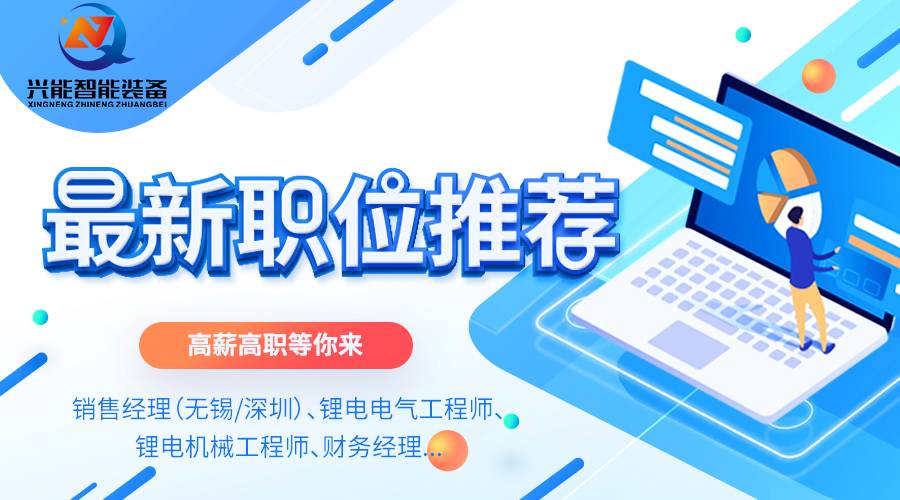 招聘崗位