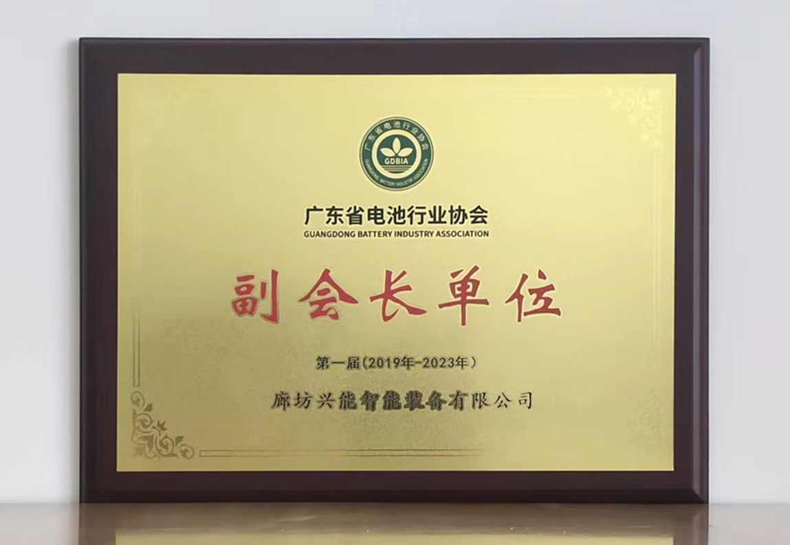 副會長牌匾