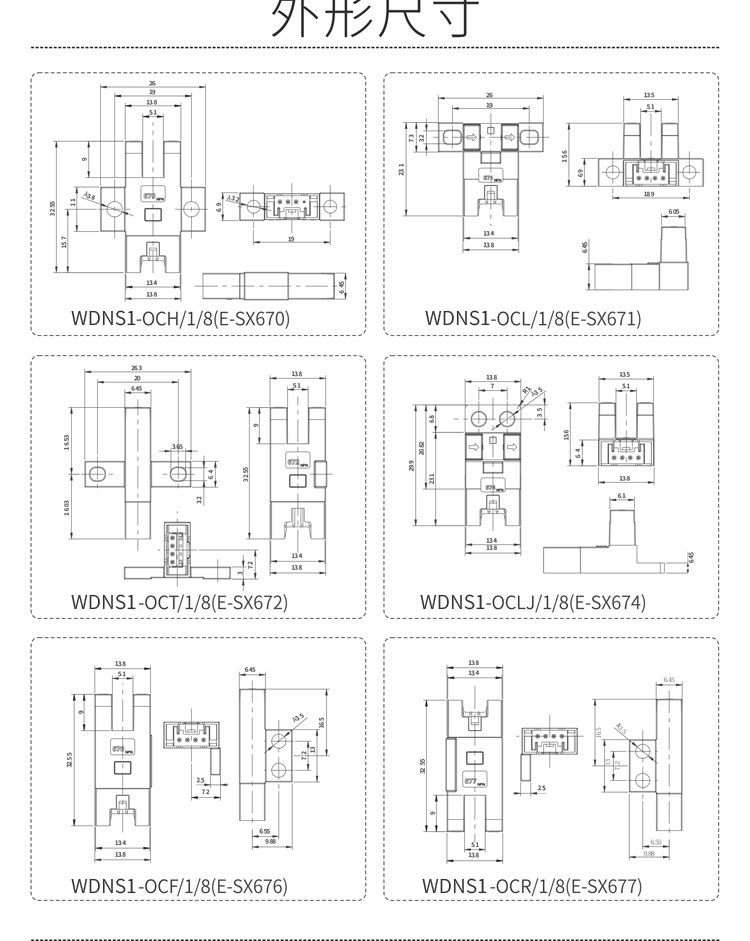 WND光电开关成品-20201128_09