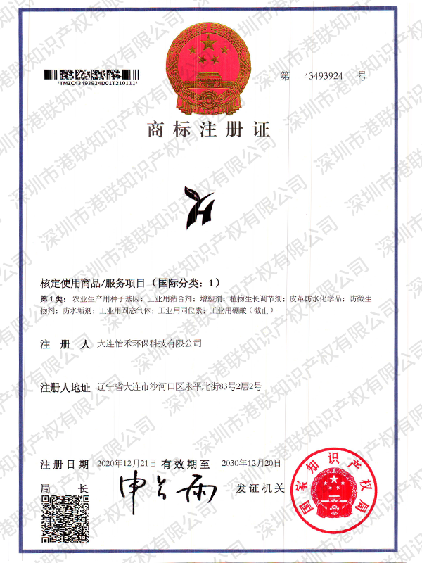 国内商标证书