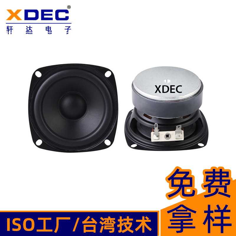 軒達揚聲器78*78*40mm故事機AI小音箱廣告機重低音4Ω5瓦外磁喇叭
