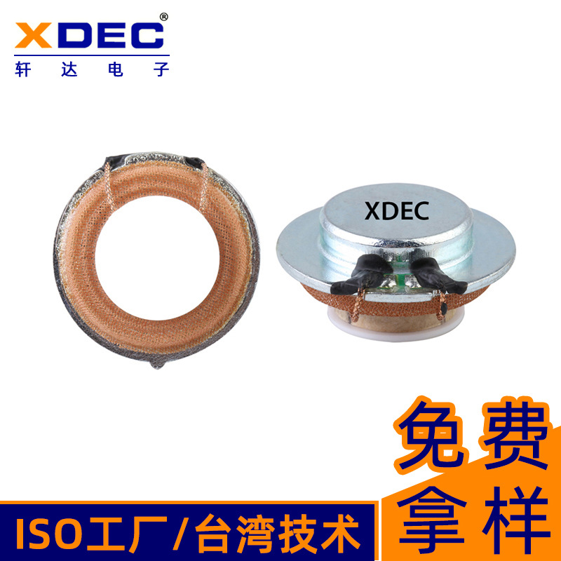 深圳厂家24mm壁画音响浴缸平板振动器单元定制喇叭扬声器