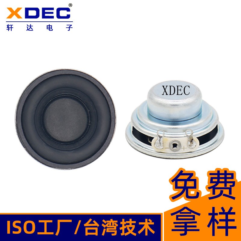 納音法 轩达扬声器44*49*25.7Hmm蓝牙音箱智能机器人4Ω8W矩形多媒体喇叭