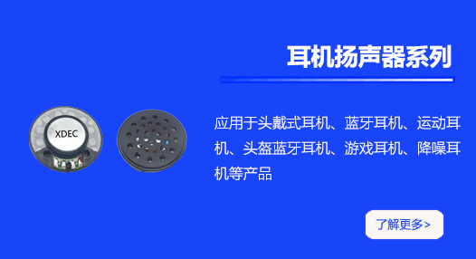耳机