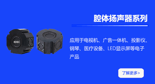 腔体