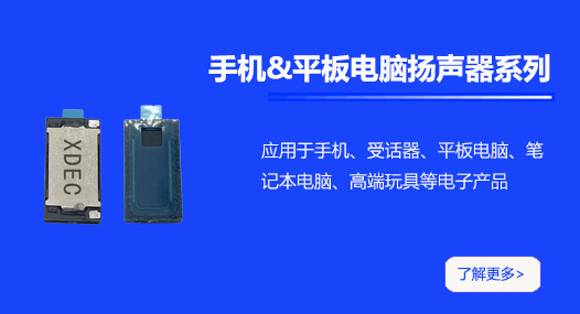 手机平板