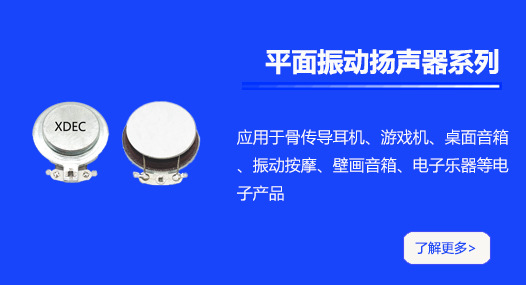 振动