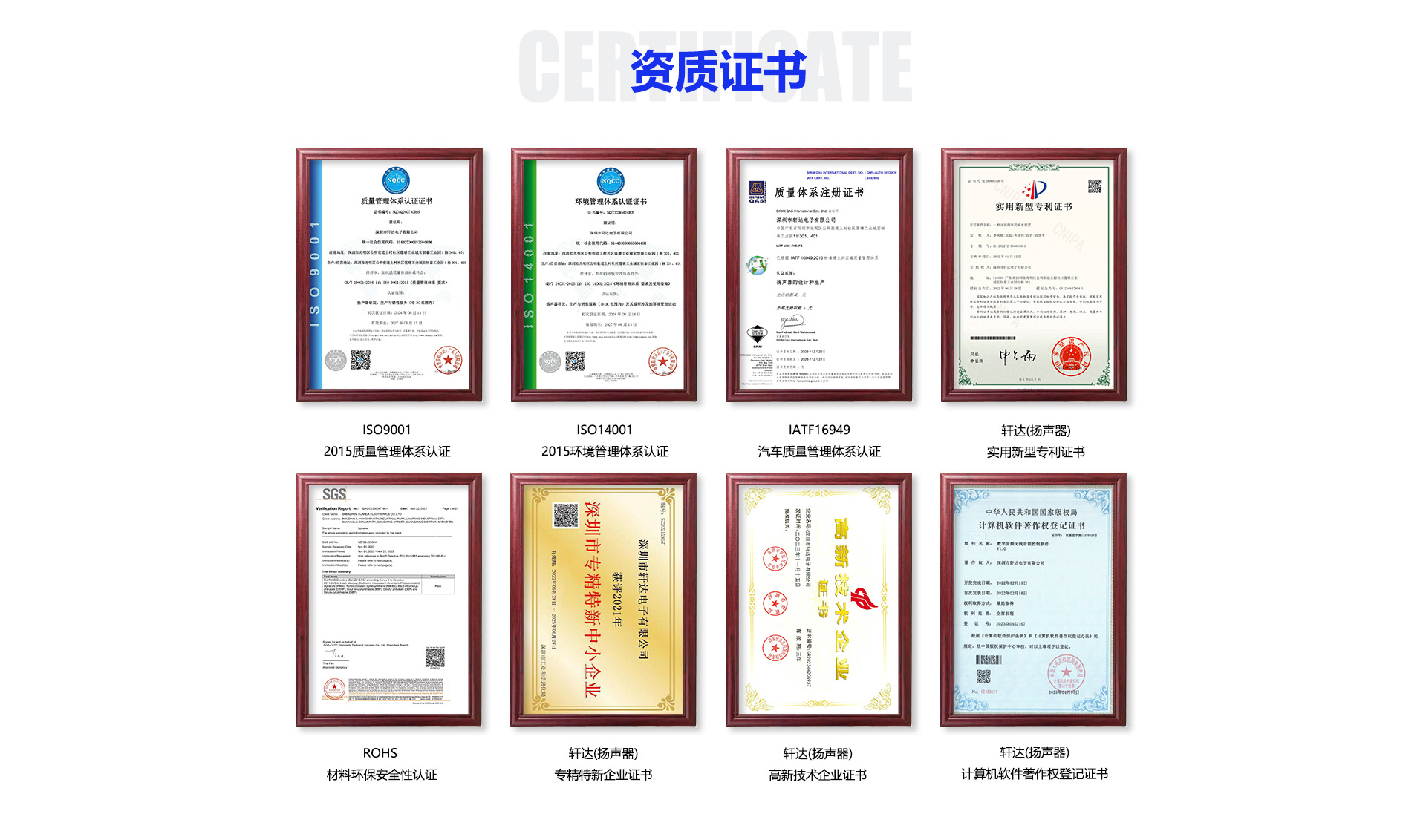资质证书